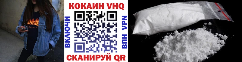 Кокаин VHQ  Нюрба 
