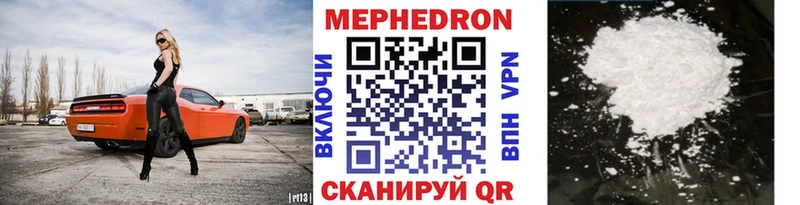 Меф мука Нюрба