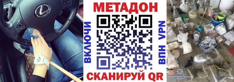 закладка  Нюрба  МЕТАДОН methadone 