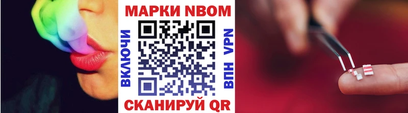 Марки NBOMe 1500мкг  закладки  Нюрба 